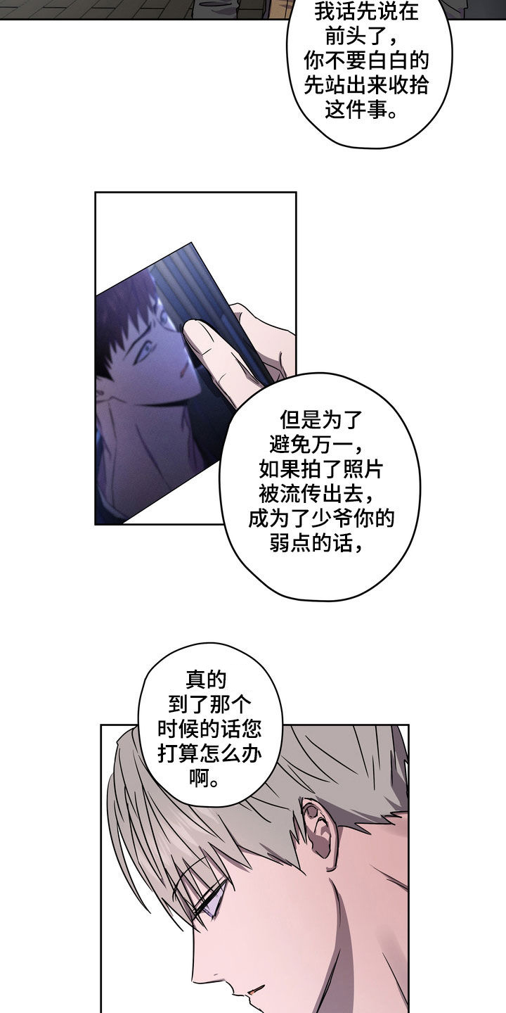 第46章：鱼饵7