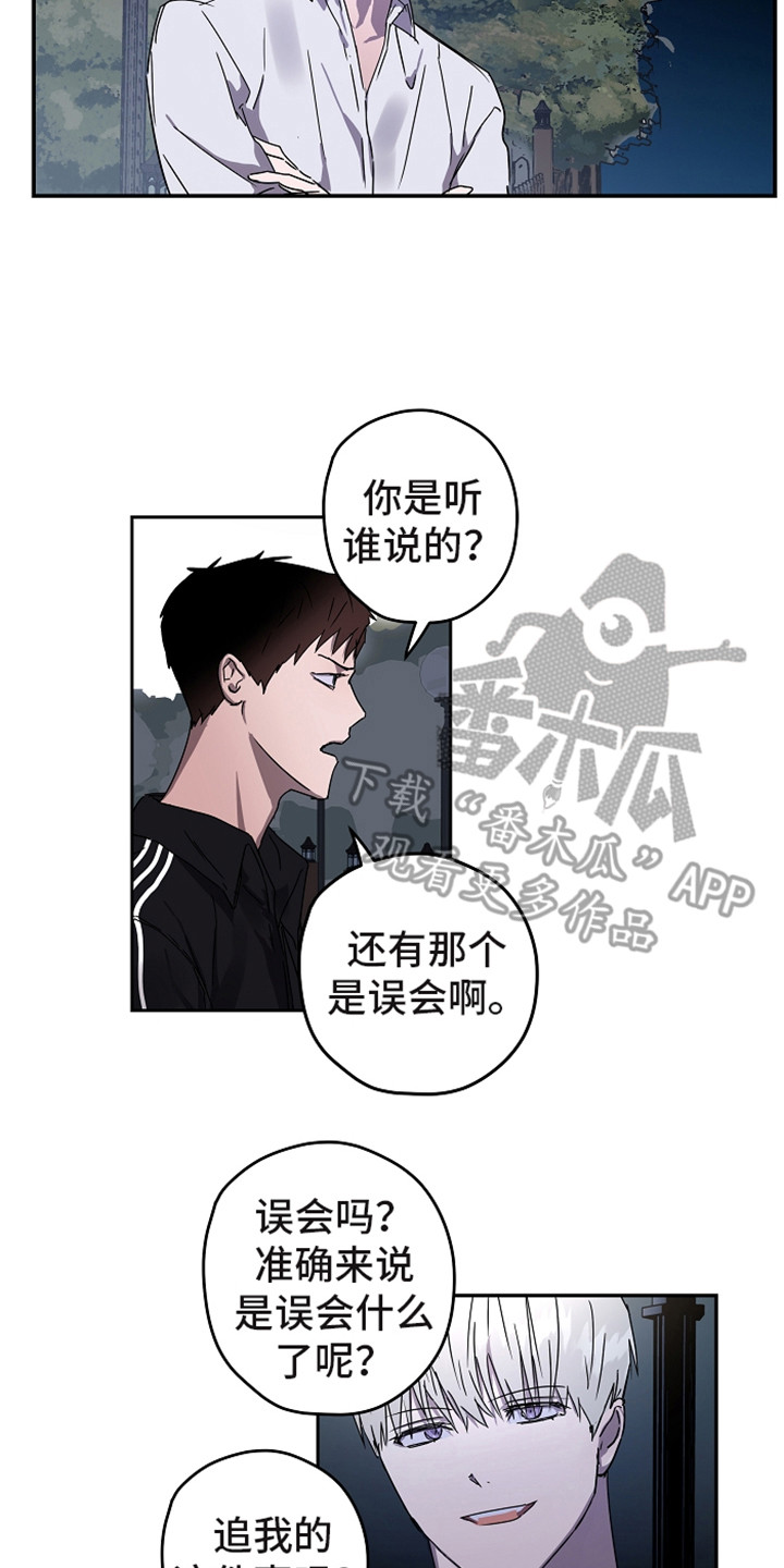 第12章：不可理喻7