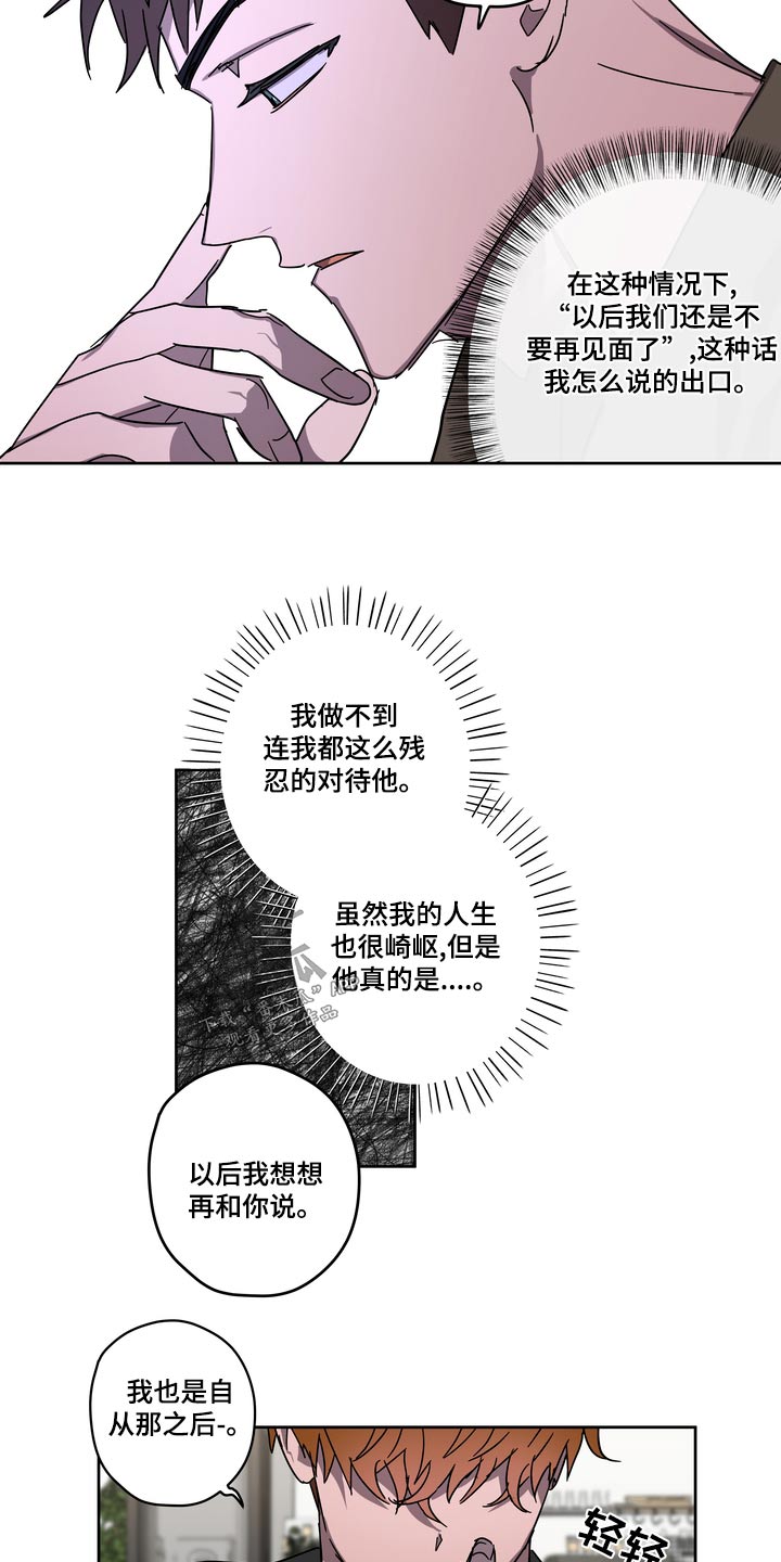 第62章：拜托【第一季完结】2