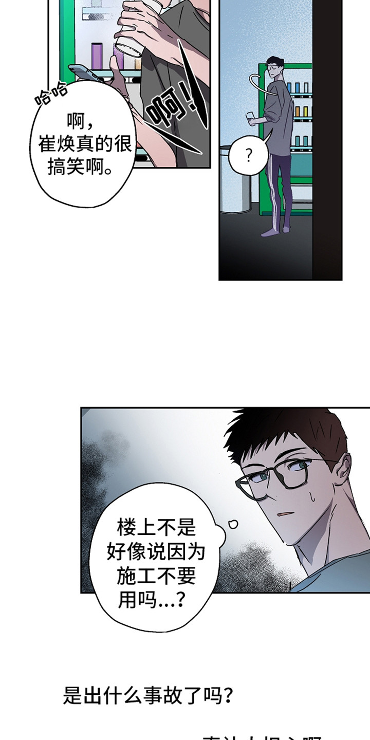 第7章：叫声5