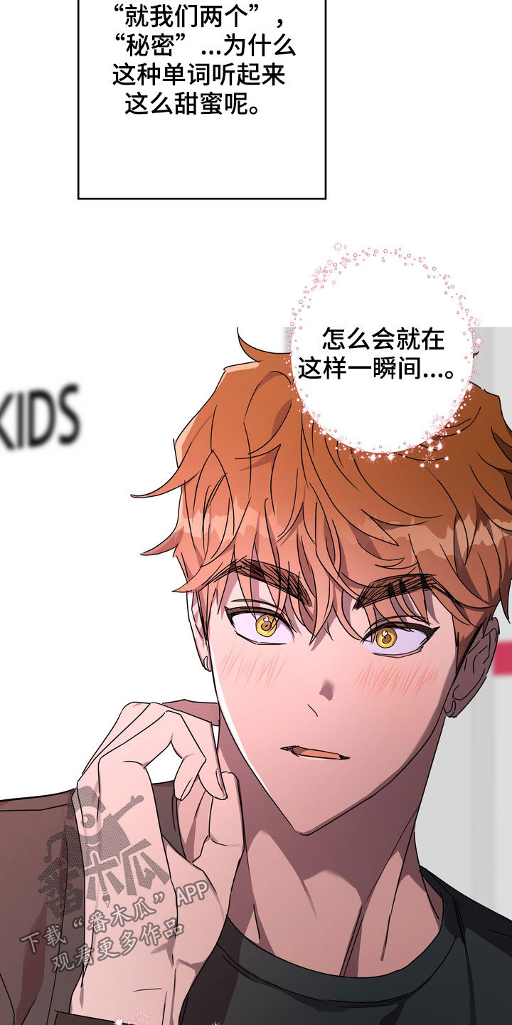 第37章：沦陷15