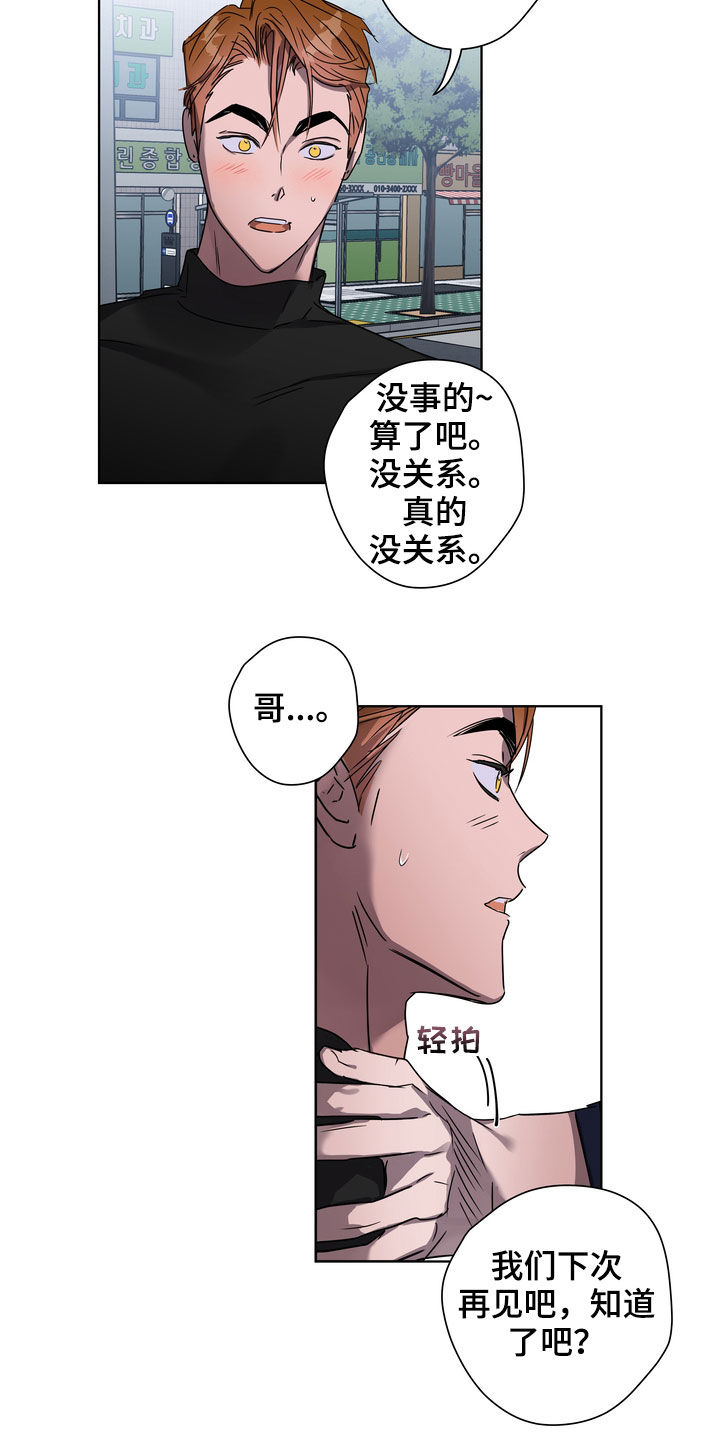 第30章：尴尬10
