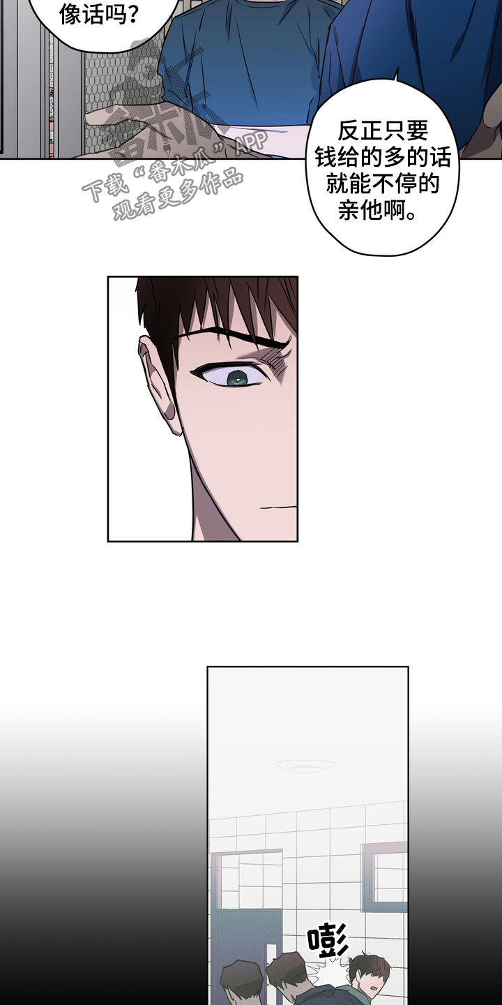 第44章：威胁2