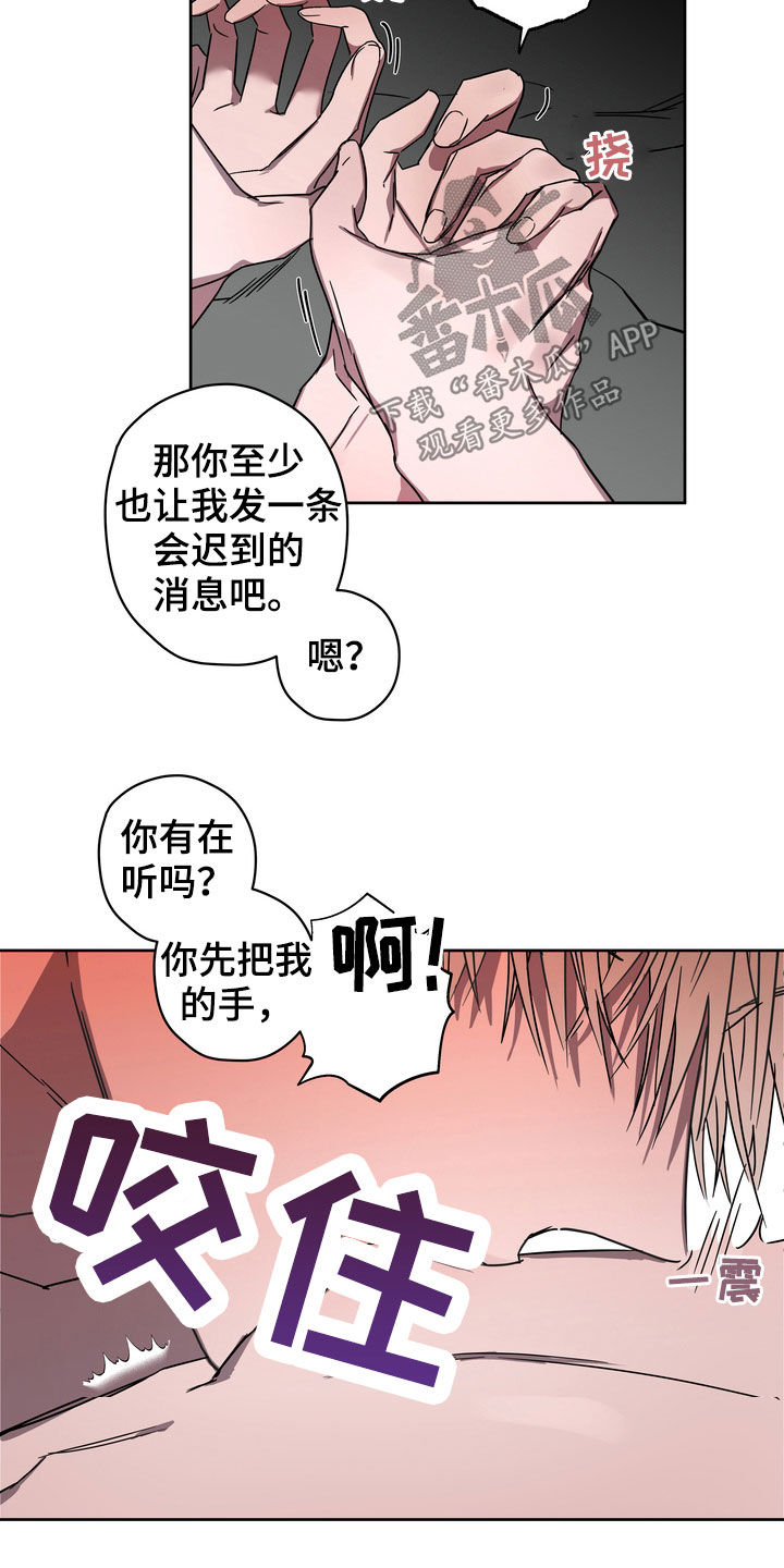 第27章：爽约13