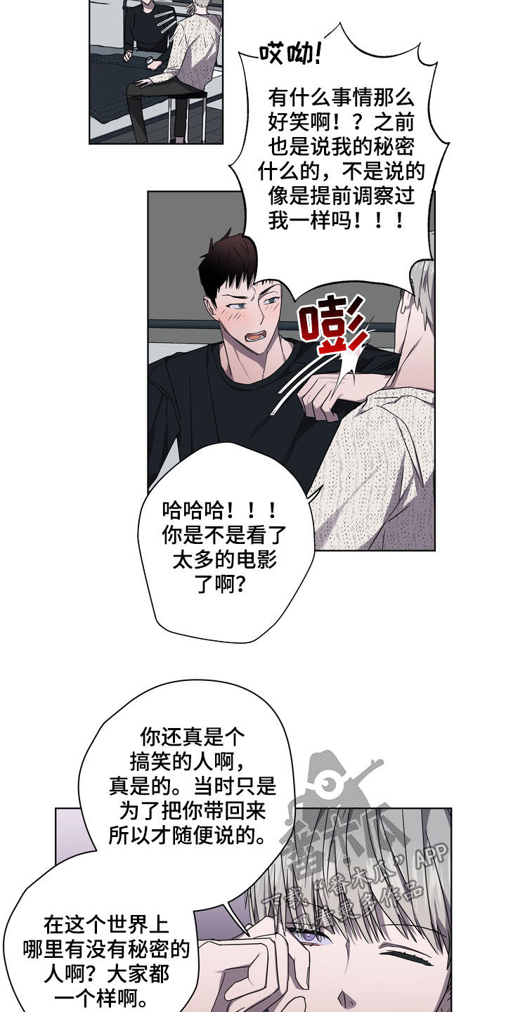 第39章：撞见9