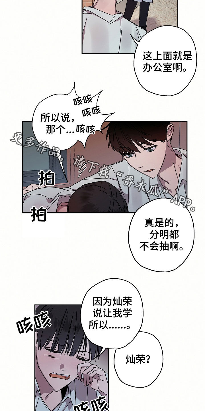 第20章：转学生20