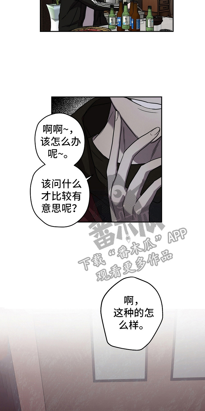 第10章：酒桌游戏7