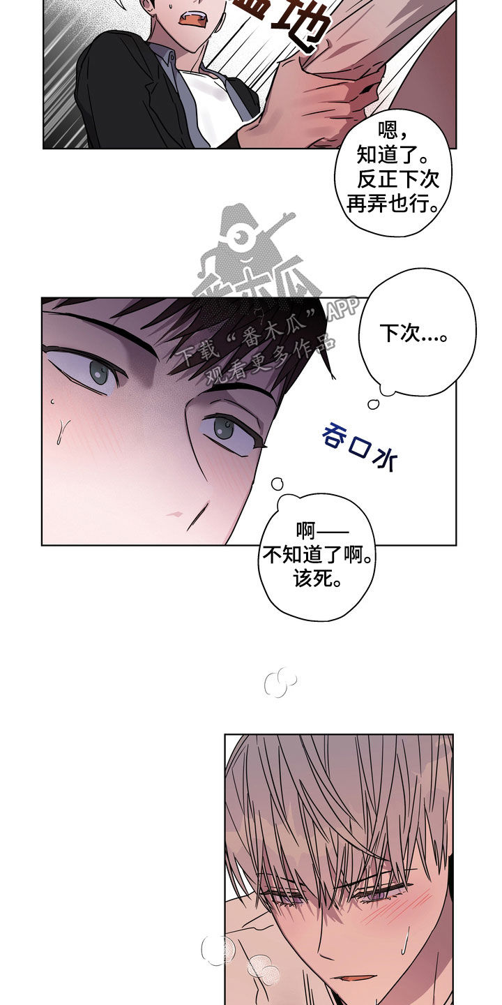 第25章：理由6