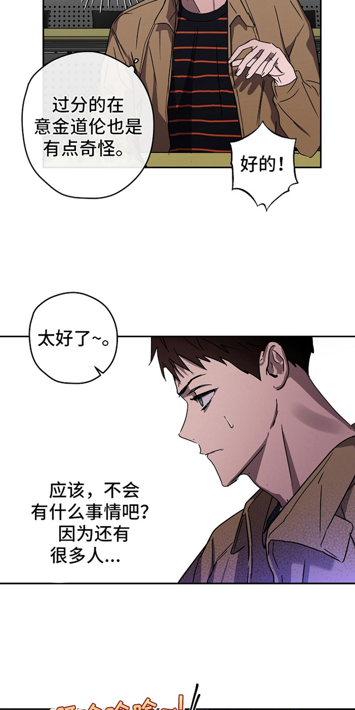 第9章：团体活动8