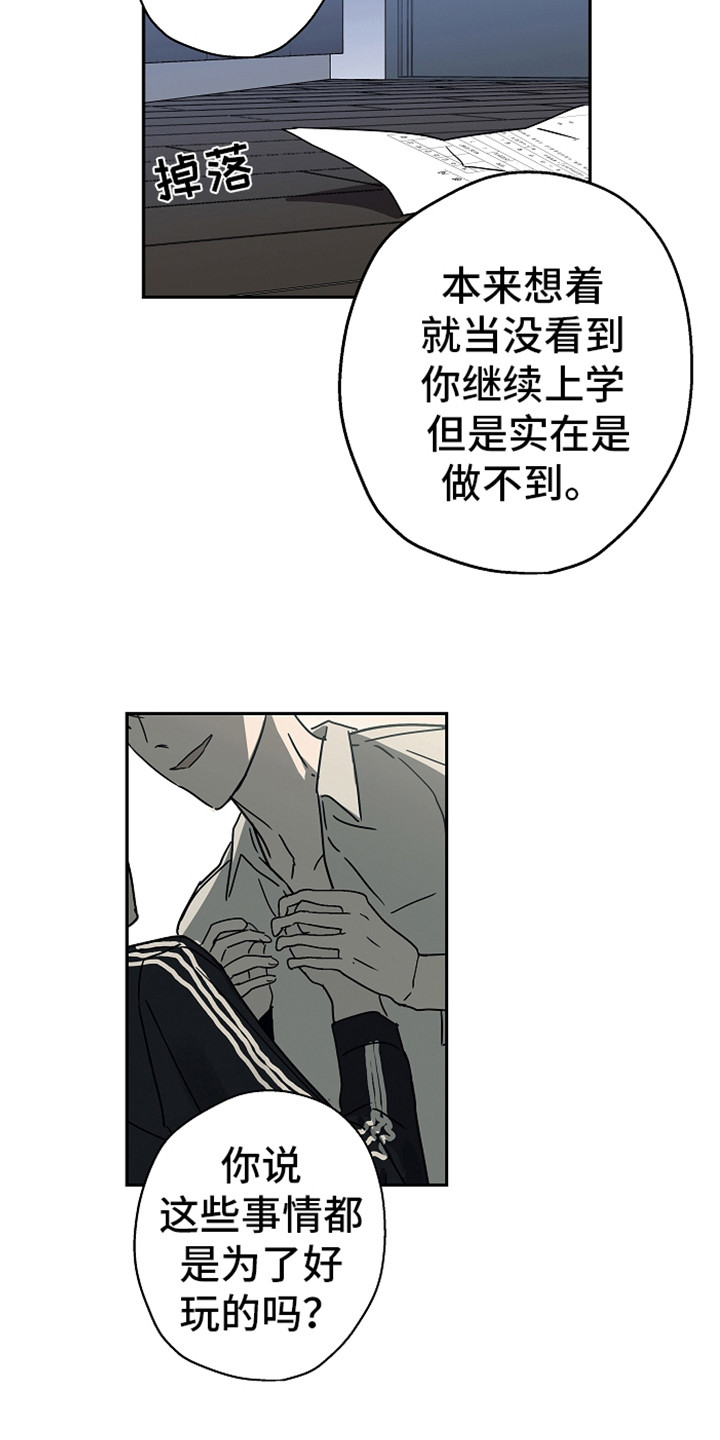 第18章：说正事5
