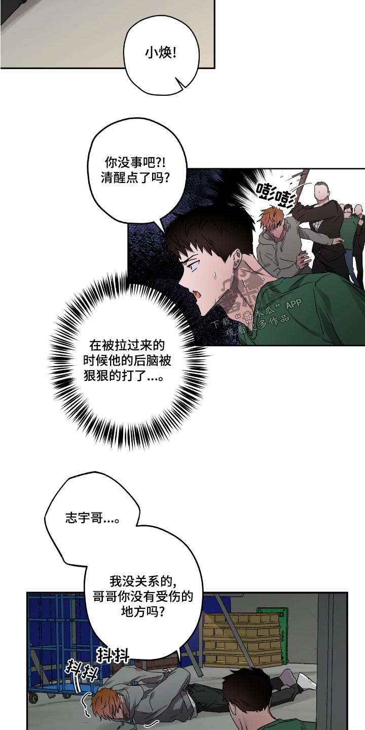 第54章：放开他3