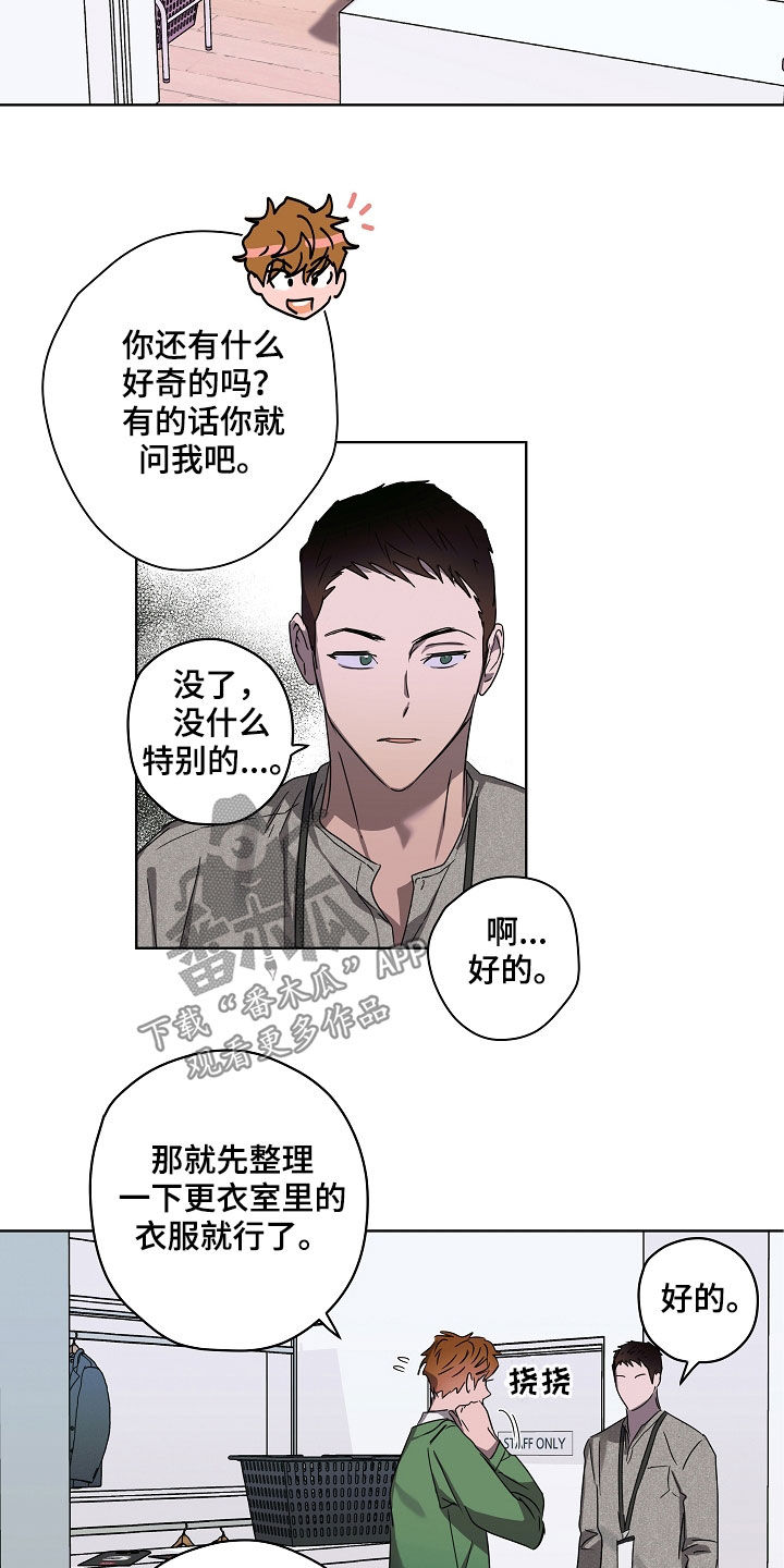 第32章：刁难4