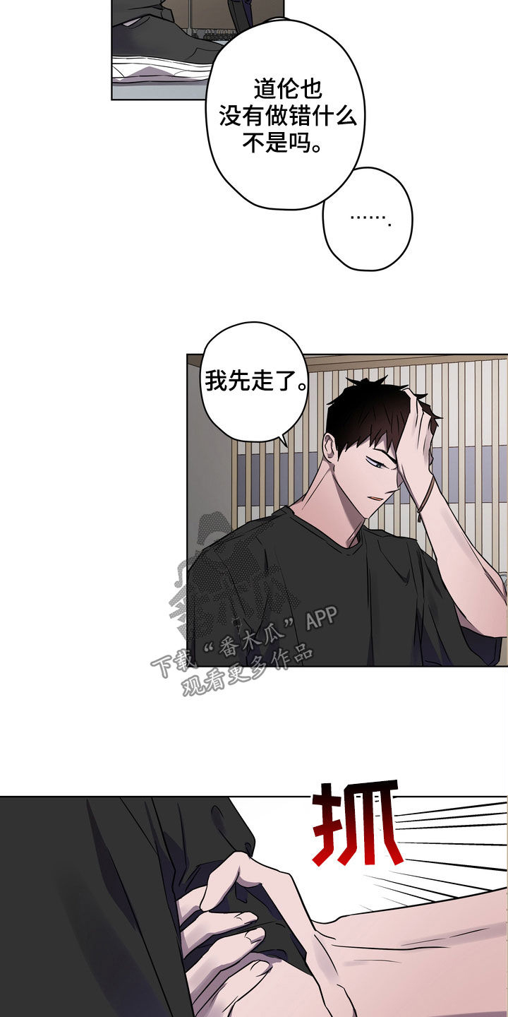 第44章：威胁11