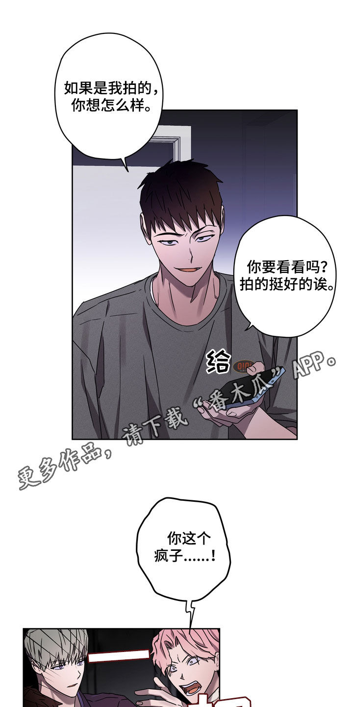 第51章：你惹错人了0