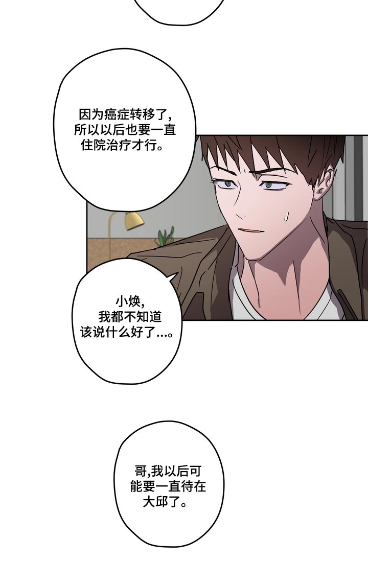 第62章：拜托【第一季完结】7