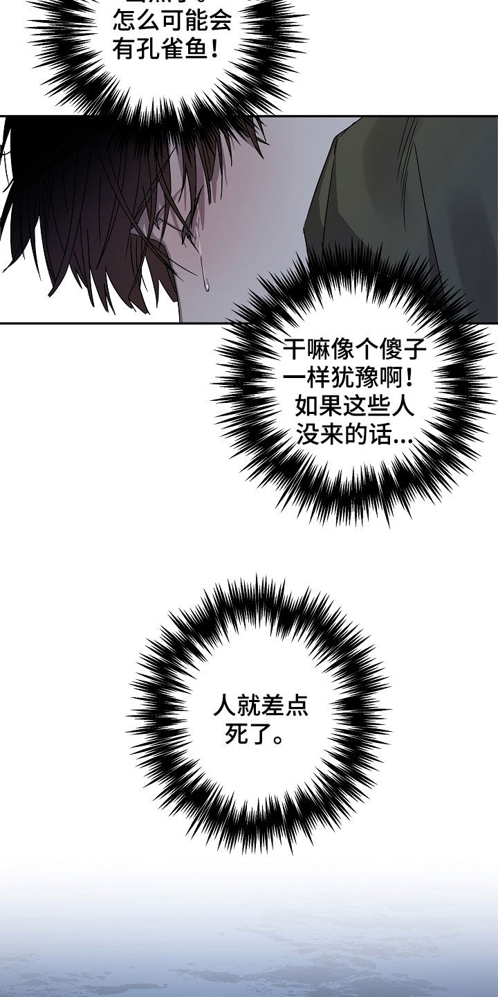 第23章：救援16