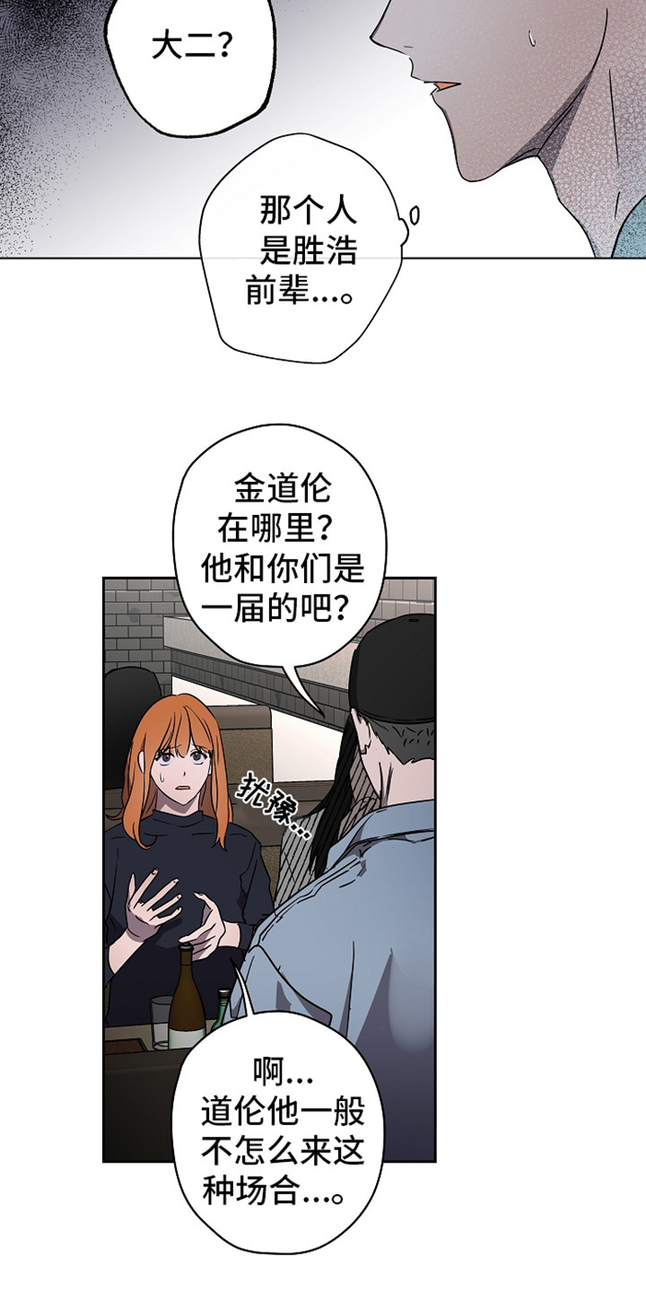 第2章：传闻4