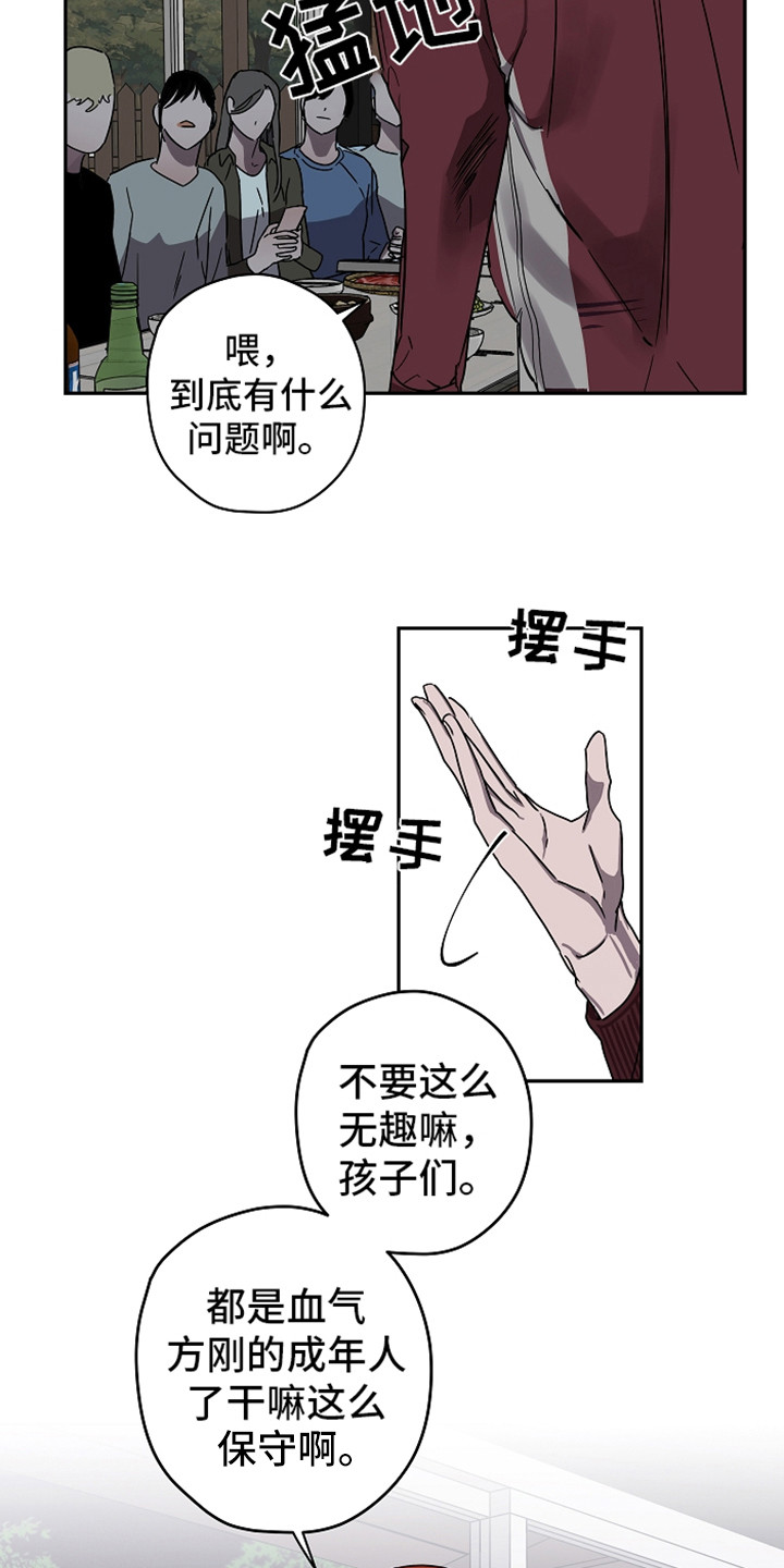 第10章：酒桌游戏14
