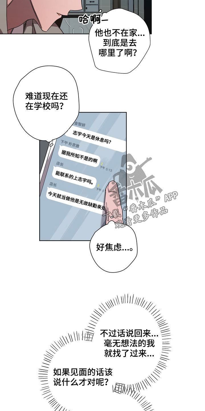 第39章：撞见18