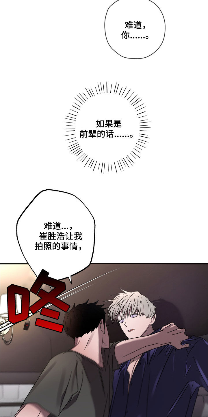 第51章：你惹错人了11