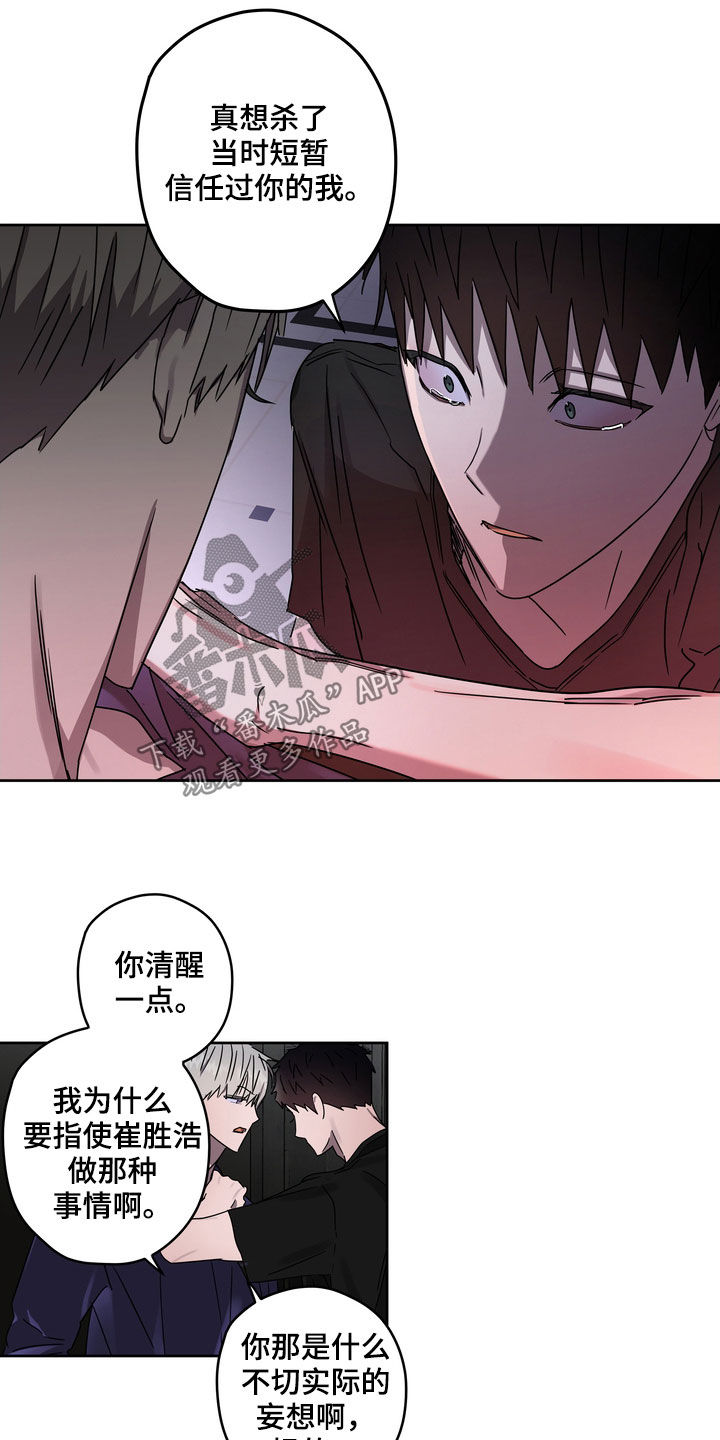 第51章：你惹错人了15
