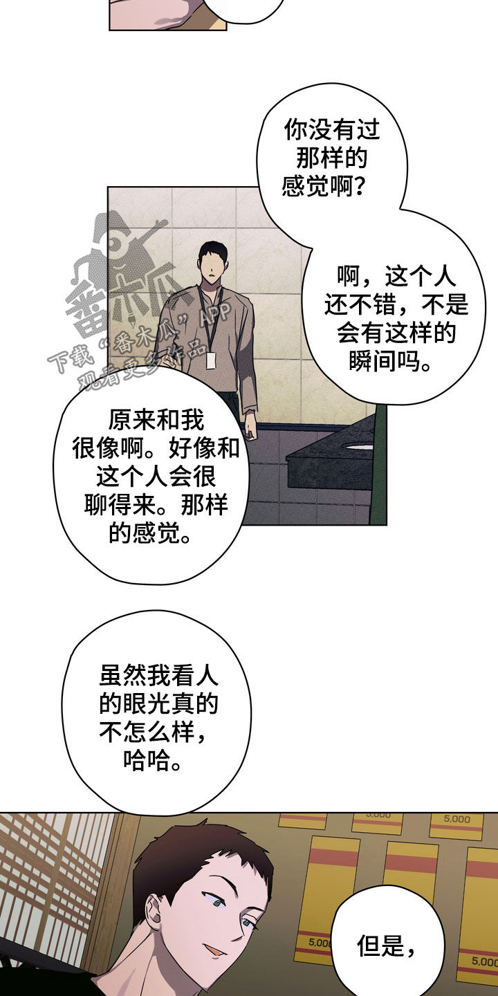 第36章：很善良12