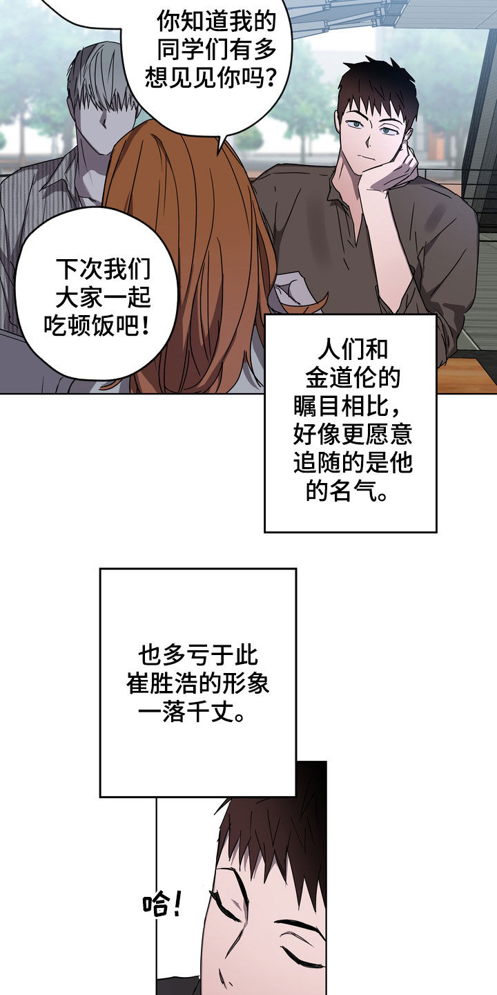 第42章：课题会议11