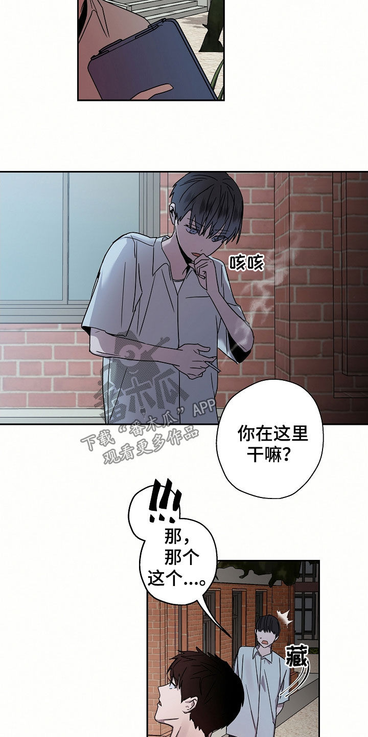第20章：转学生19