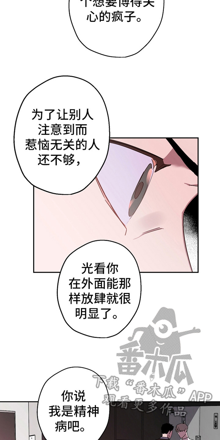第18章：说正事7