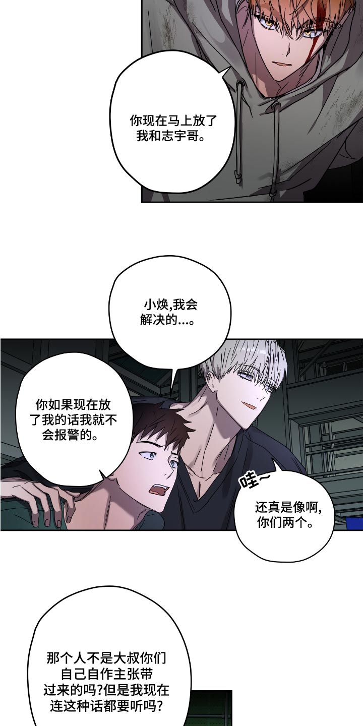 第54章：放开他8