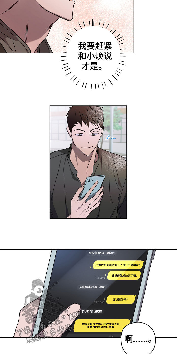 第42章：课题会议16
