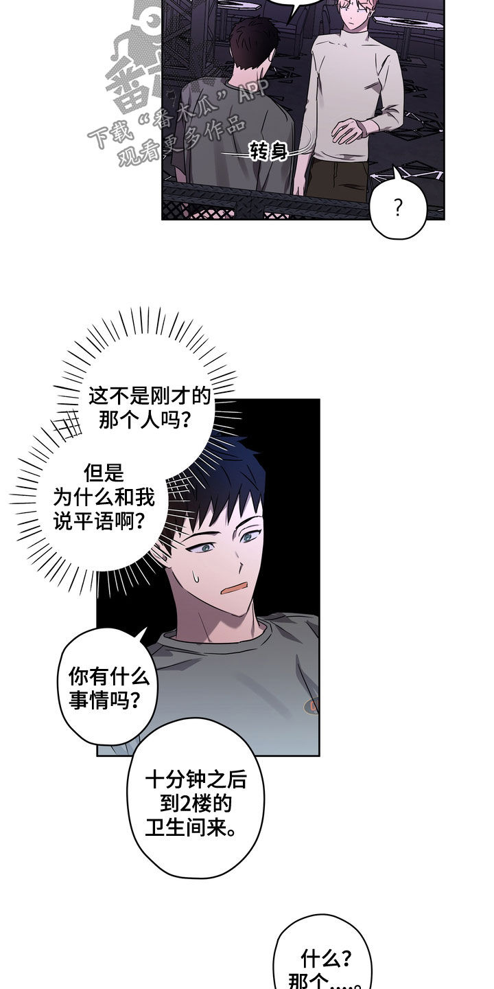 第48章：不想插足14