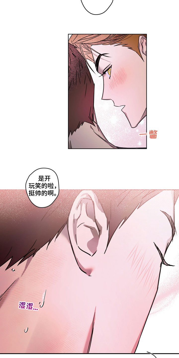 第29章：不请自来6