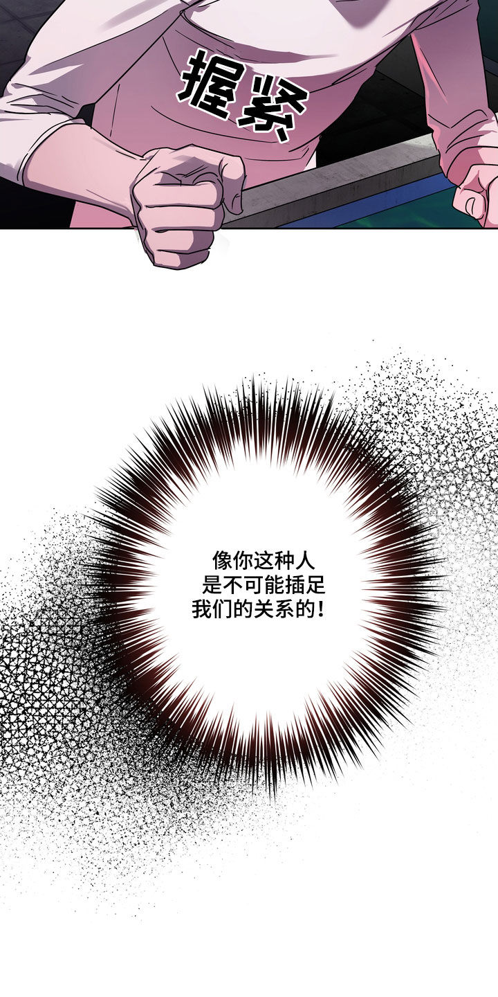 第48章：不想插足9