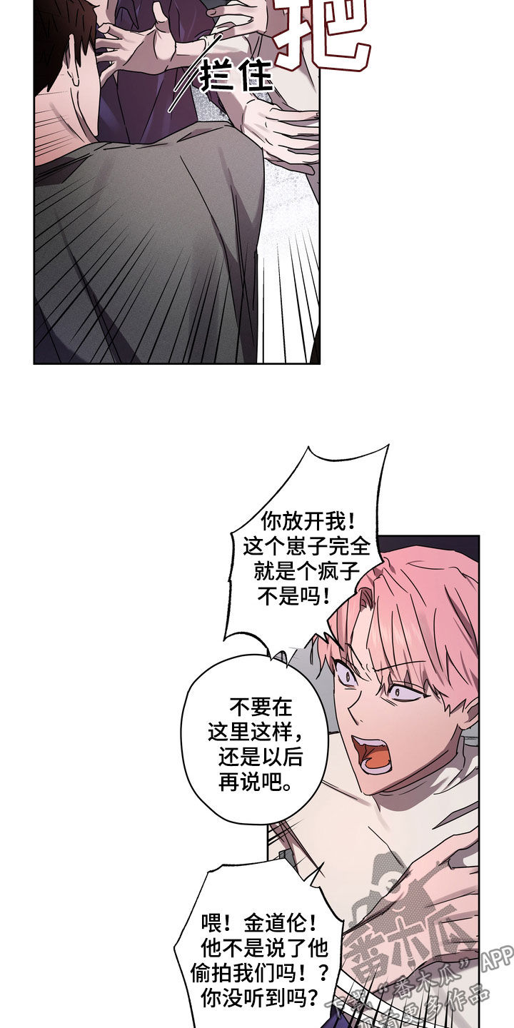 第51章：你惹错人了1