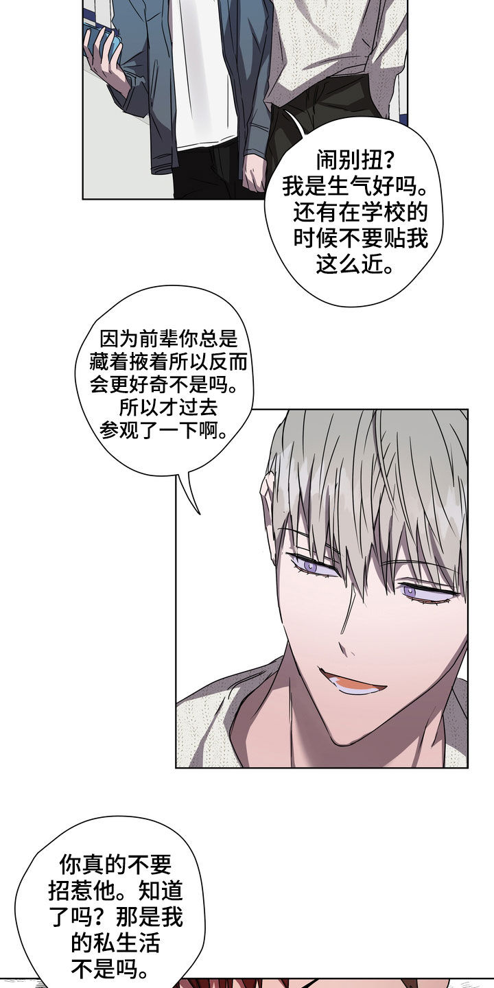 第31章：立场8