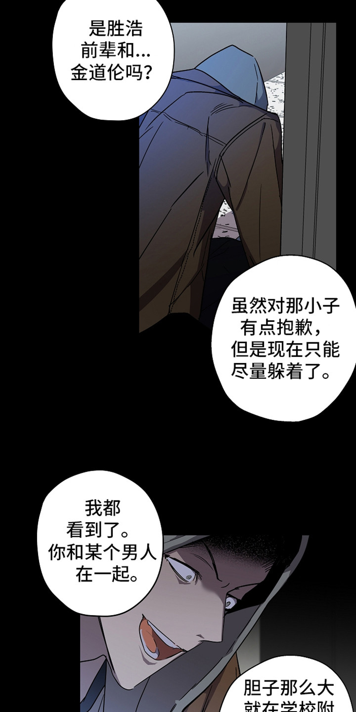 第2章：传闻14
