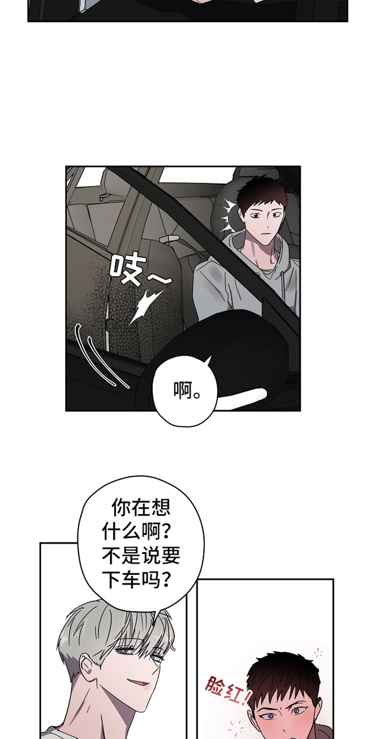 第14章：丢人8
