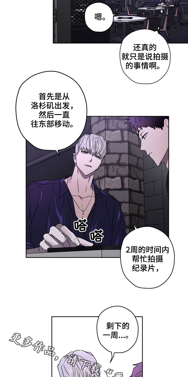 第46章：鱼饵16