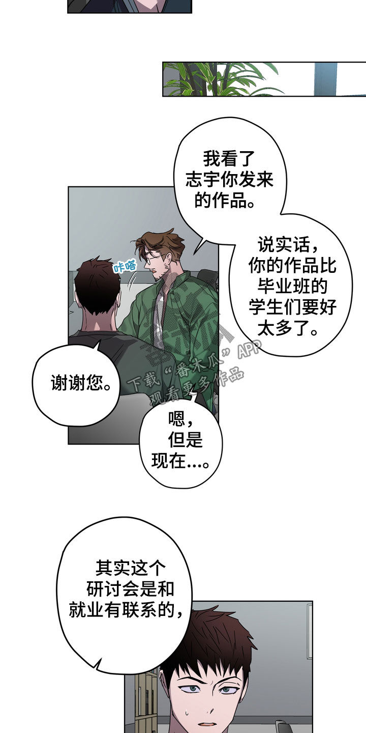 第43章：好久不见1