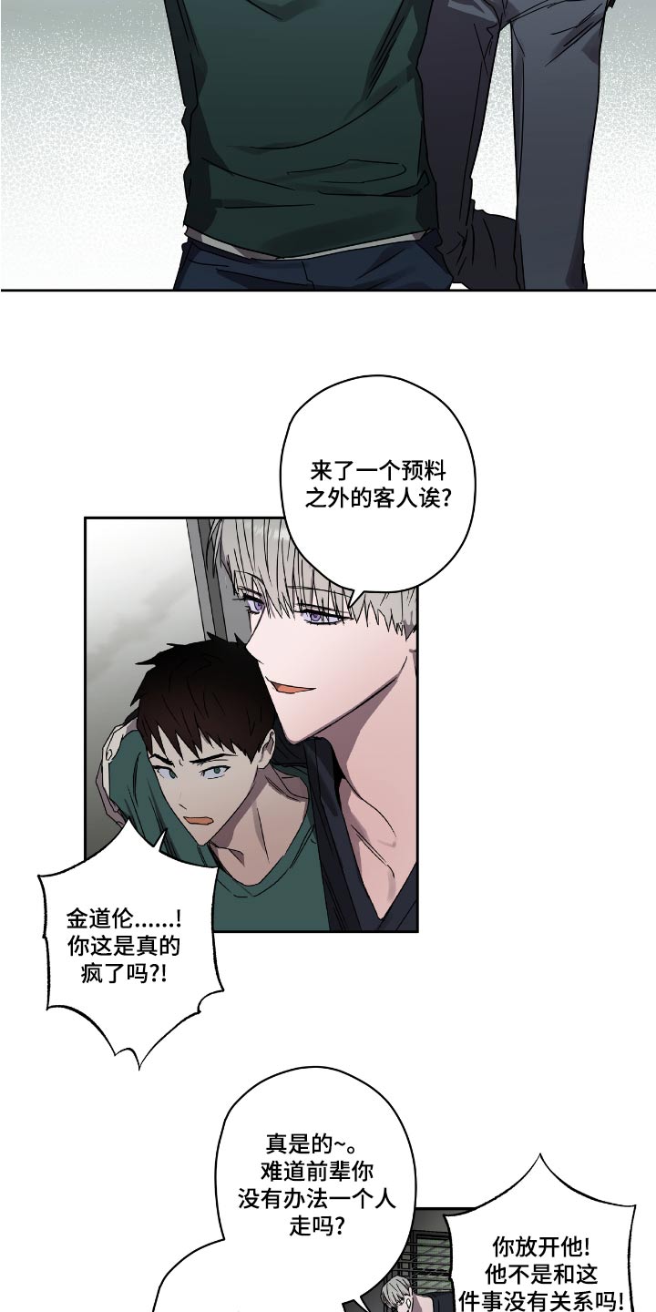 第54章：放开他6