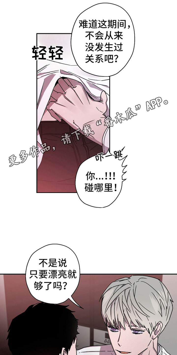第19章：还没完呢4