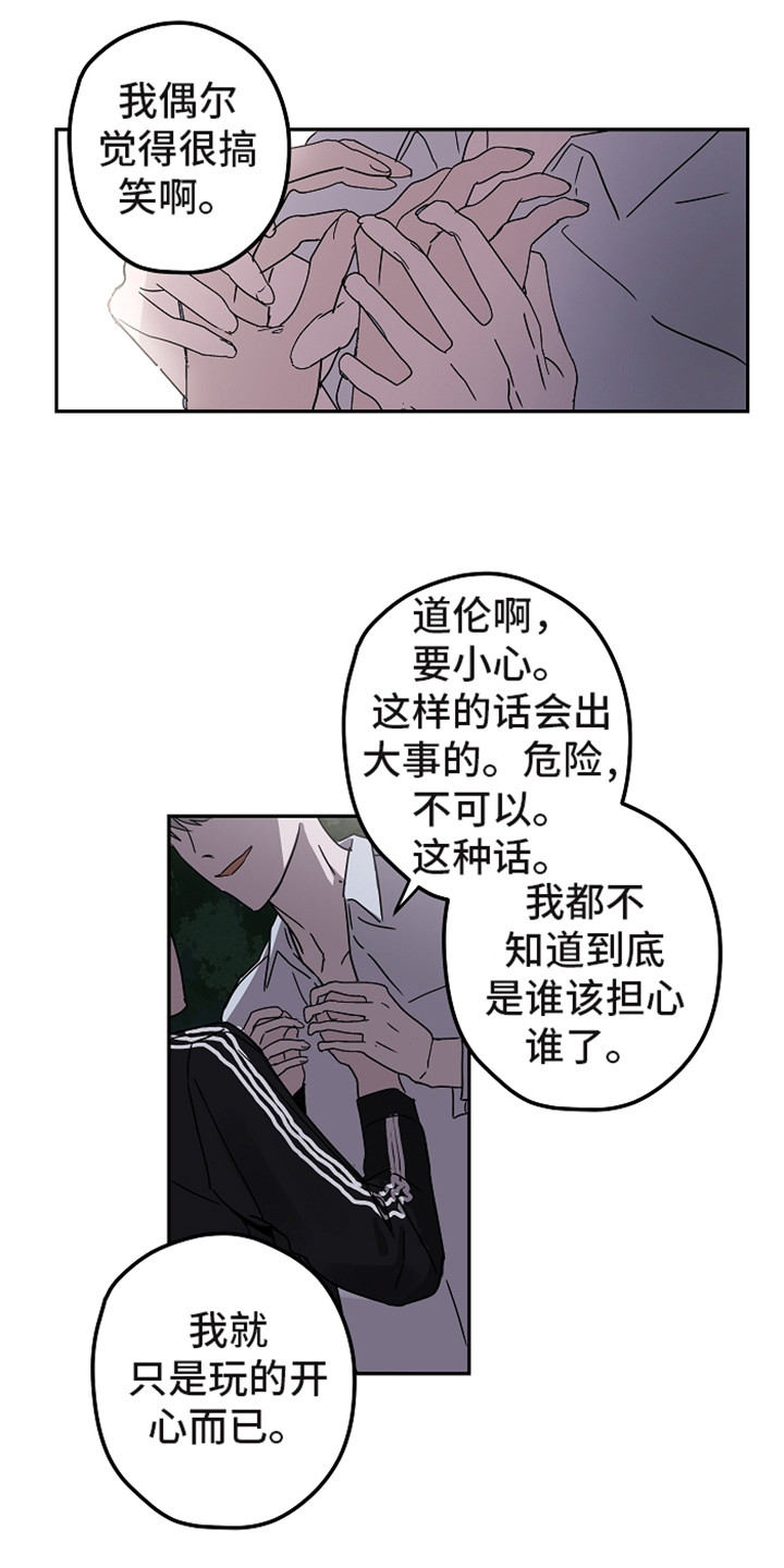 第12章：不可理喻15