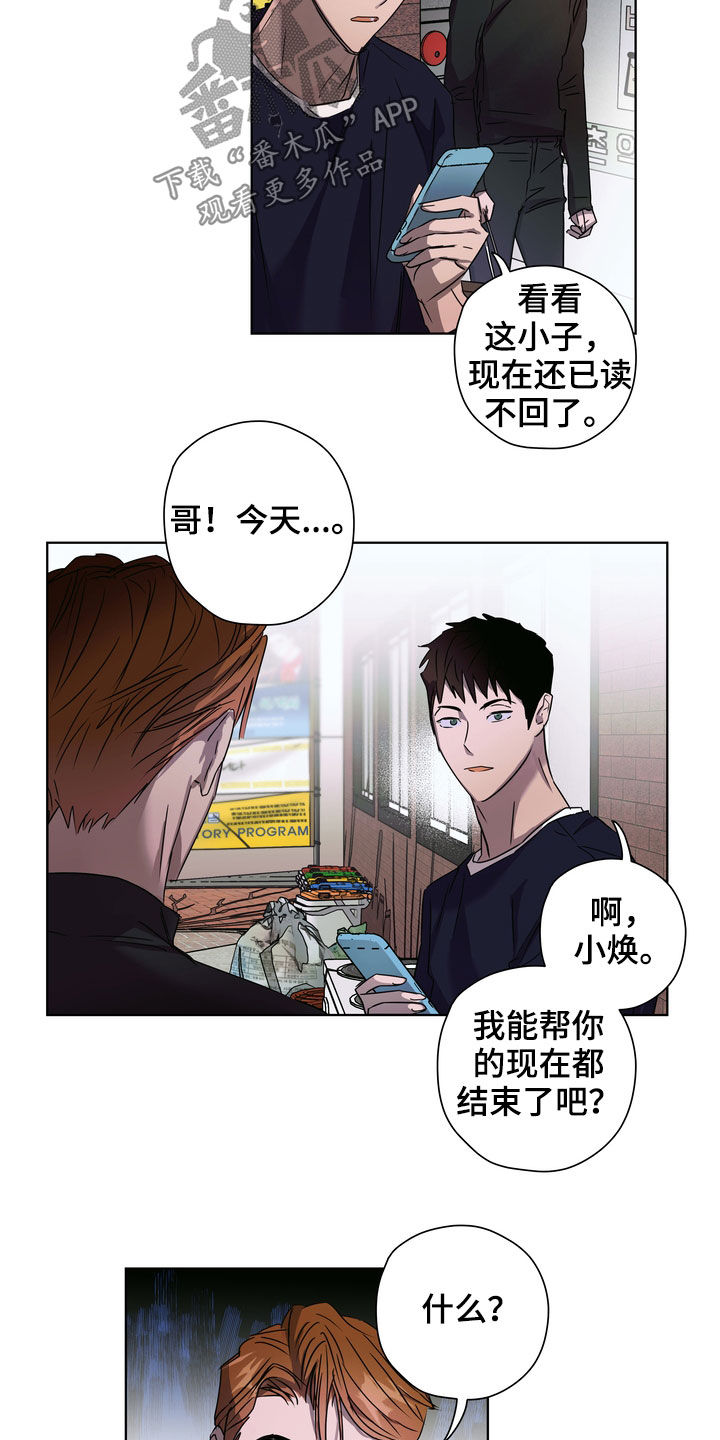 第30章：尴尬8