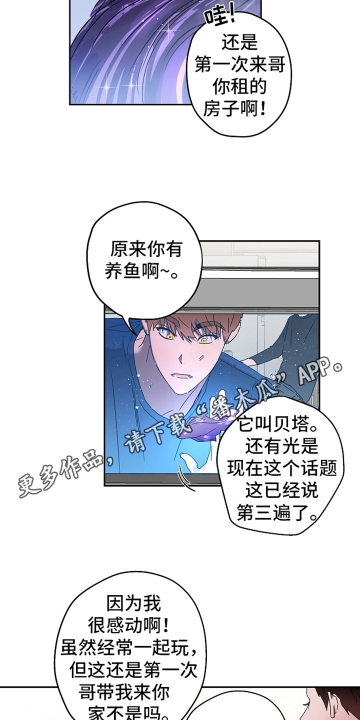 第4章：倾诉10