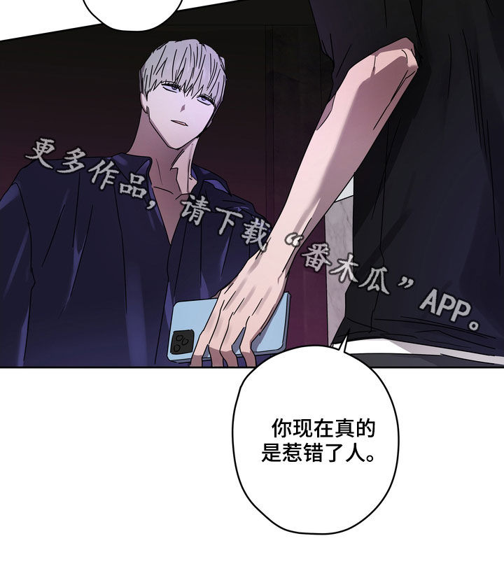 第51章：你惹错人了17