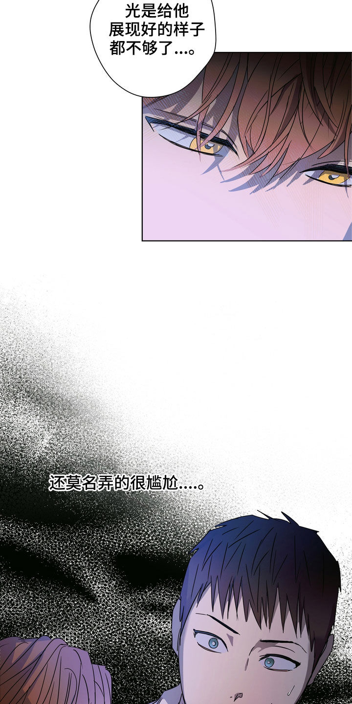第30章：尴尬17