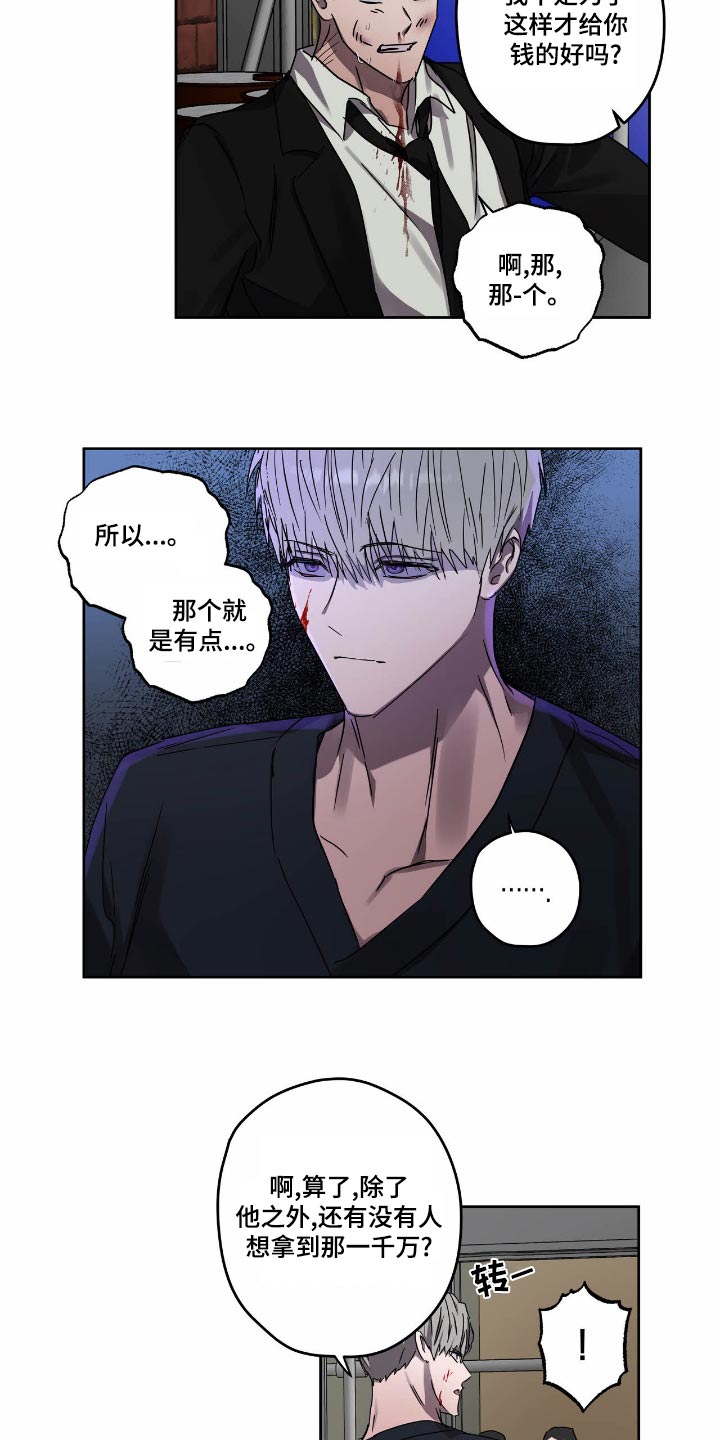 第57章：要挟6