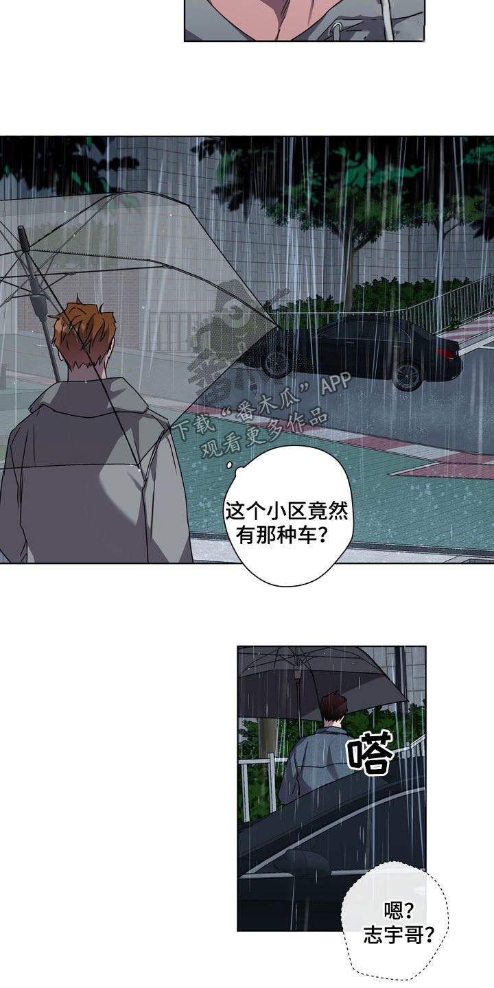 第39章：撞见21