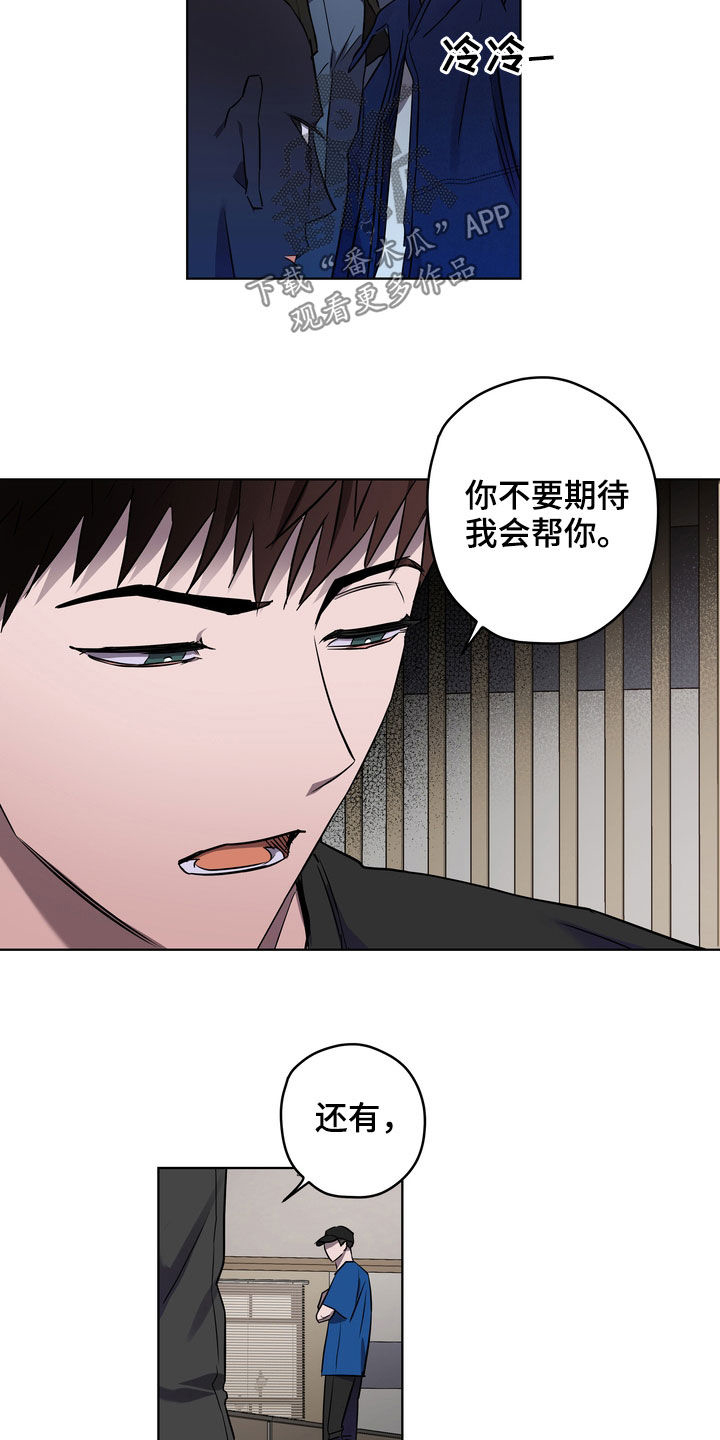 第44章：威胁10